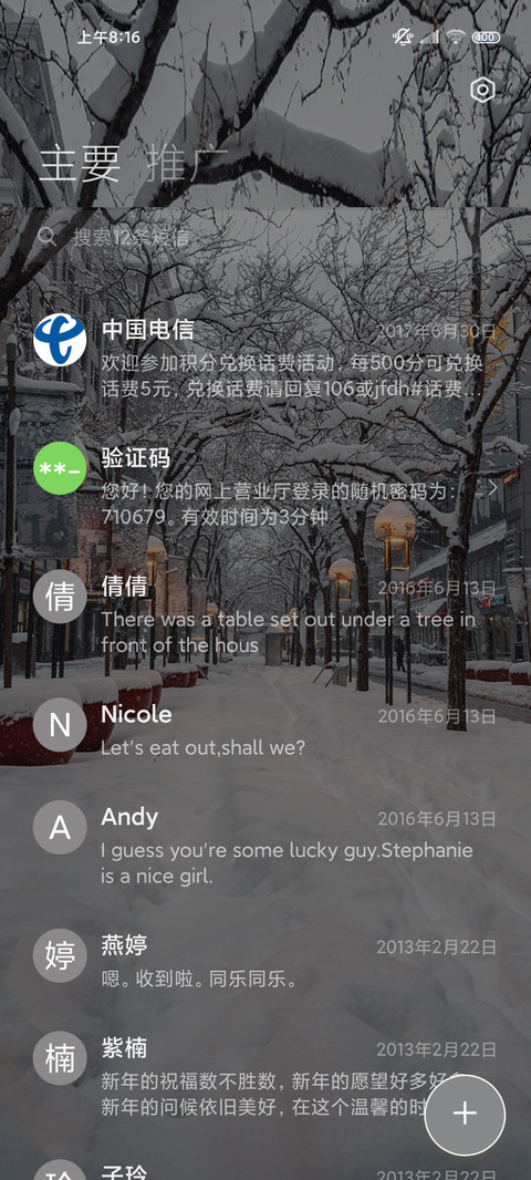 双排版瑞雪兆丰年 screenshot