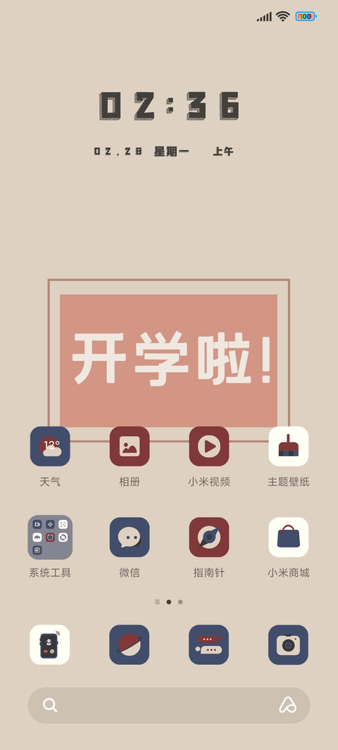 开学季我不想上学 screenshot