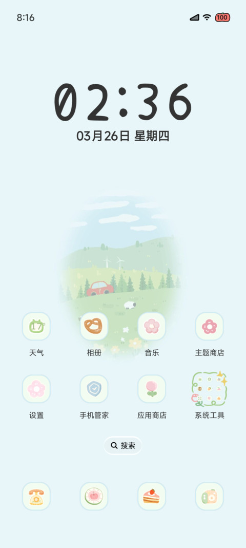 春日野外 screenshot