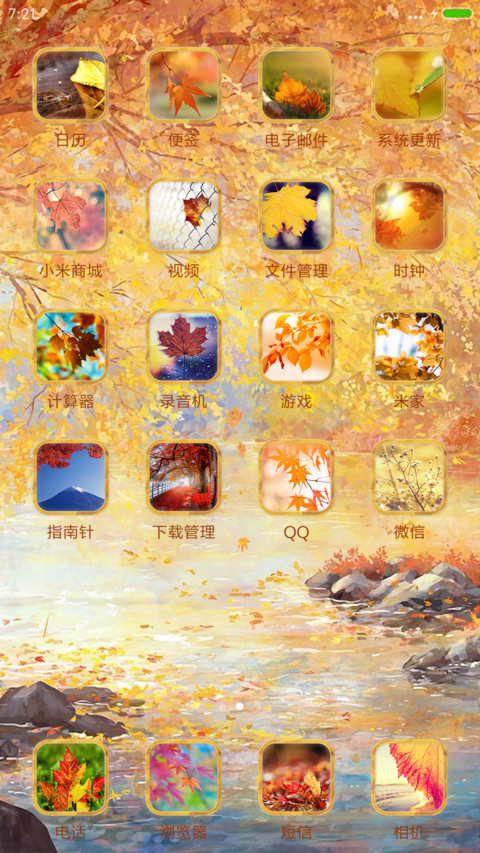 落枫-免费版 screenshot