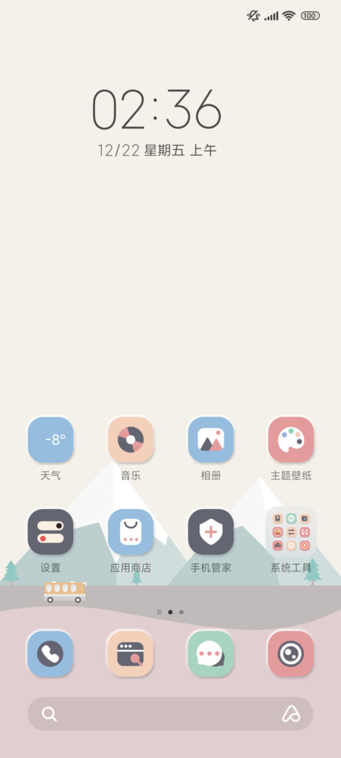 双模式 莫兰迪雪景 screenshot