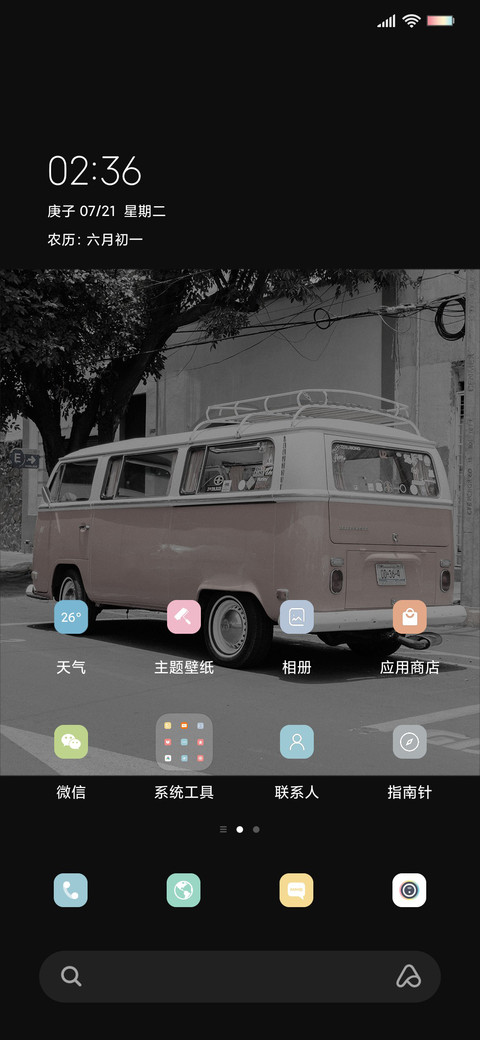 旅行 screenshot