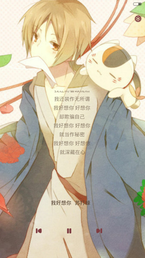 夏目友人帐 3锁屏、自由桌面、音乐界面  screenshot