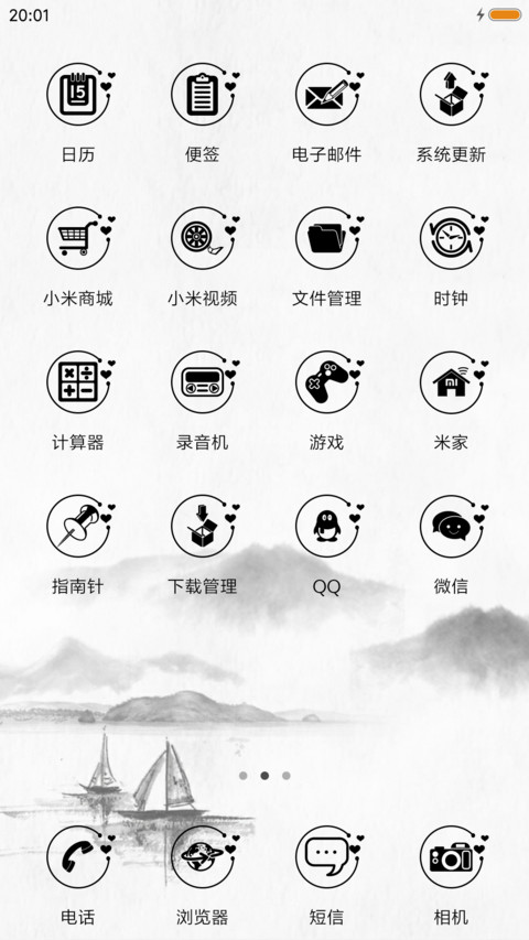烟雨寻梅 screenshot