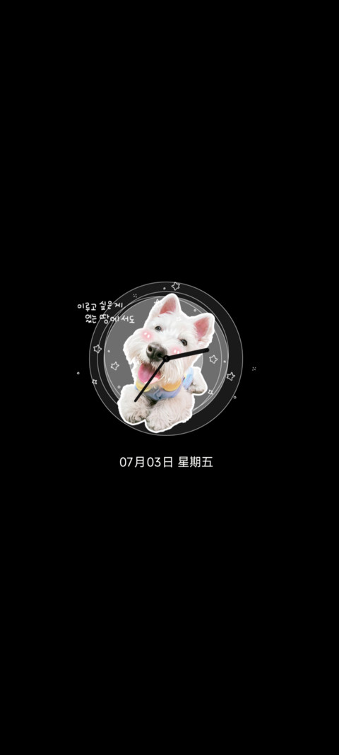 爱是小狗和天气 screenshot