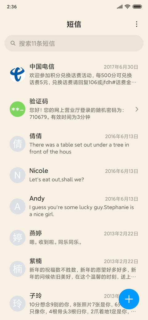 年轻人不要熬夜 screenshot