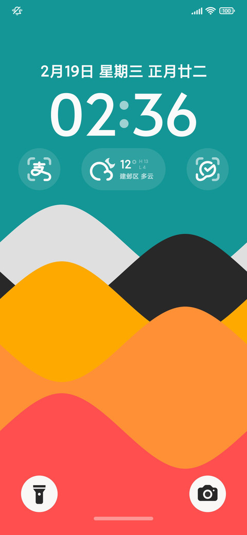 灵波 screenshot