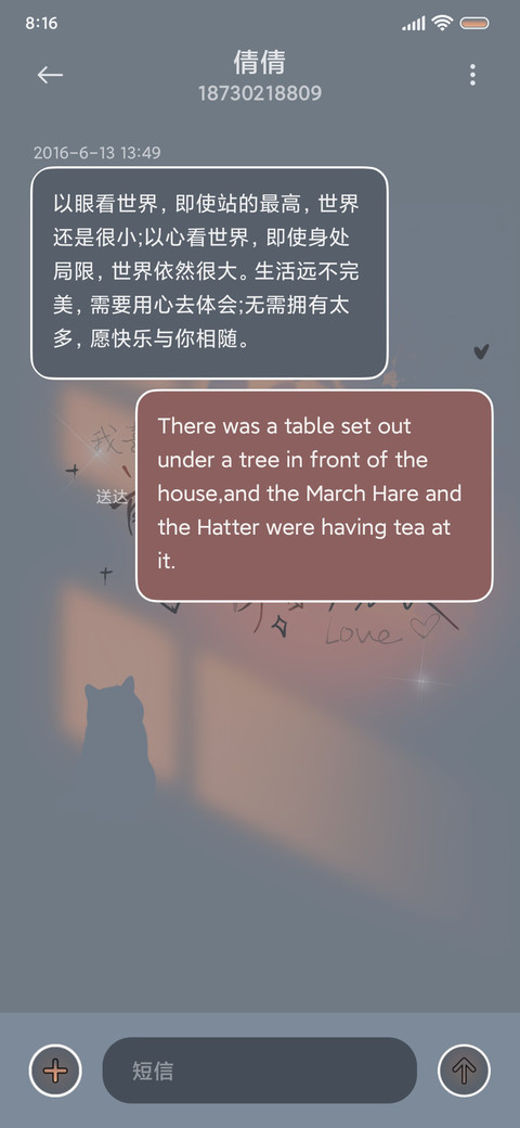 光影文字前途与玫瑰 screenshot