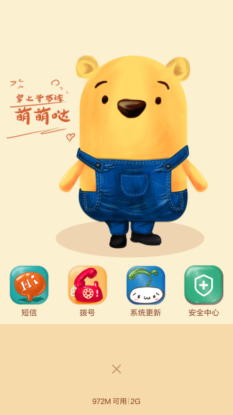 就爱背带裤【解锁换装+自由桌面】 screenshot