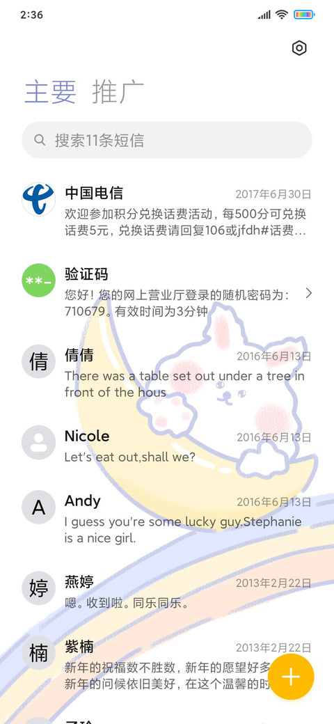 安静小星光 screenshot