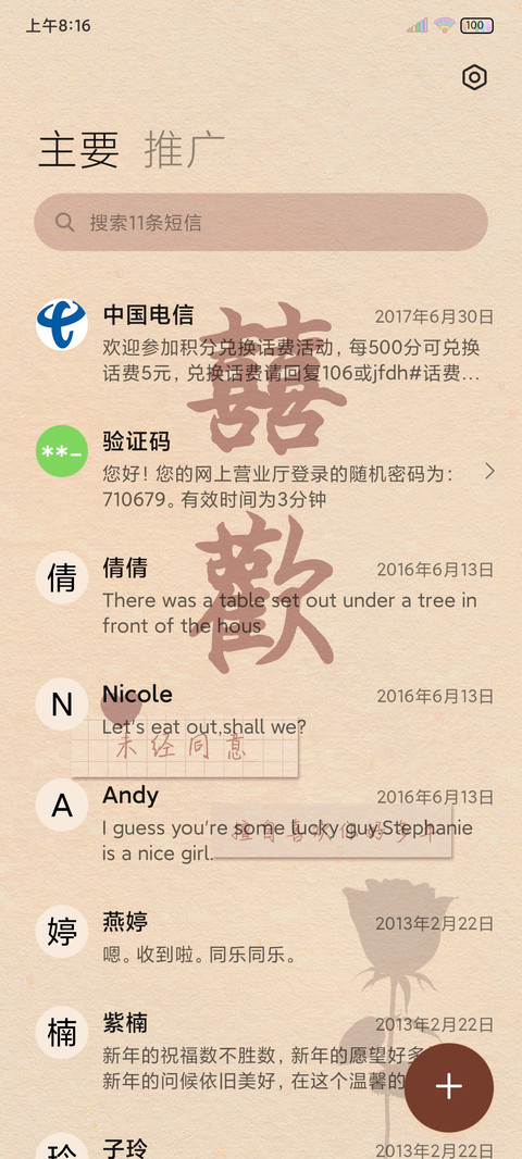 光影 默默的喜欢 screenshot