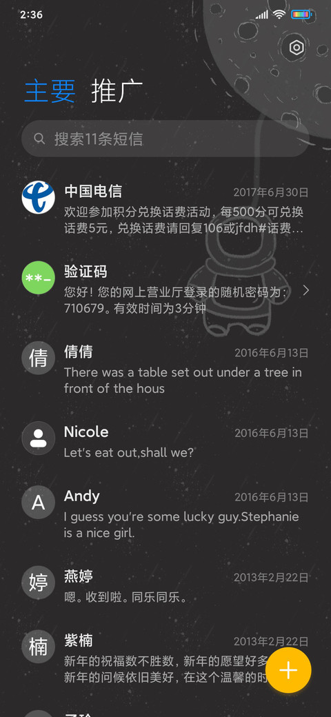 暗灰太空人 screenshot