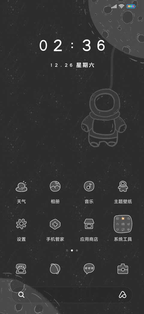 暗灰太空人 screenshot