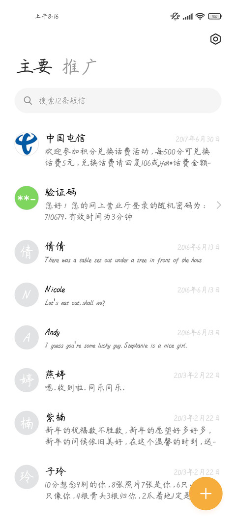 恋恋时光如你倾城 screenshot