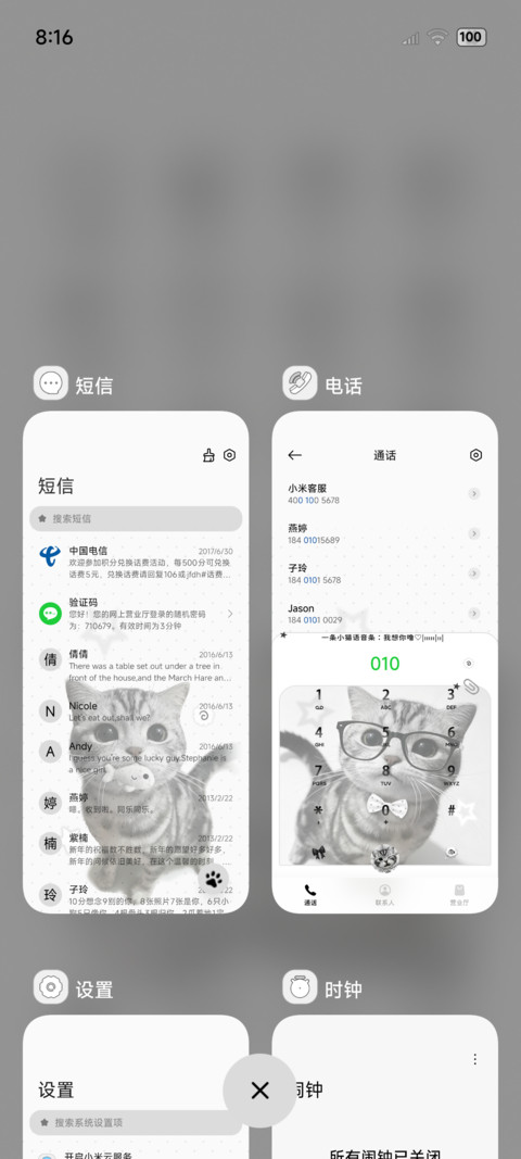 古早味波点治愈猫猫 screenshot