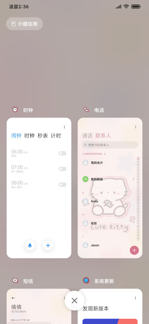 呆呆小喵 screenshot