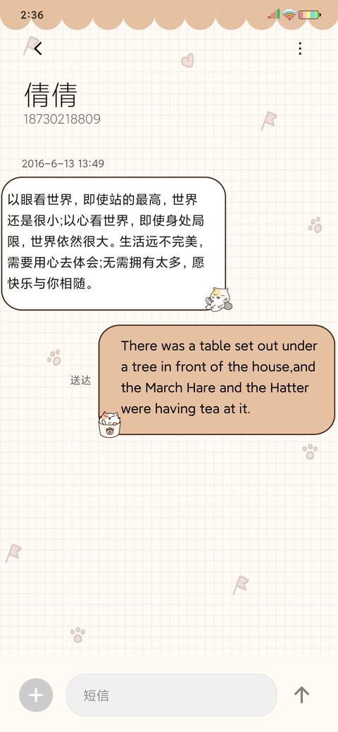 一桶喵淇淋 screenshot