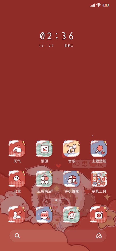 奶茶萌妹治愈软兔叽 screenshot
