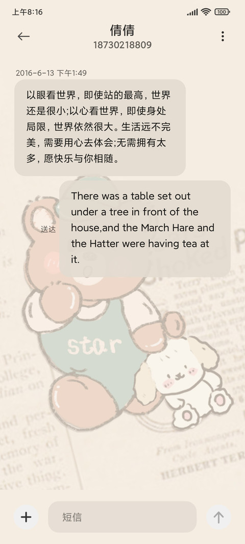 小熊复古回忆录 screenshot