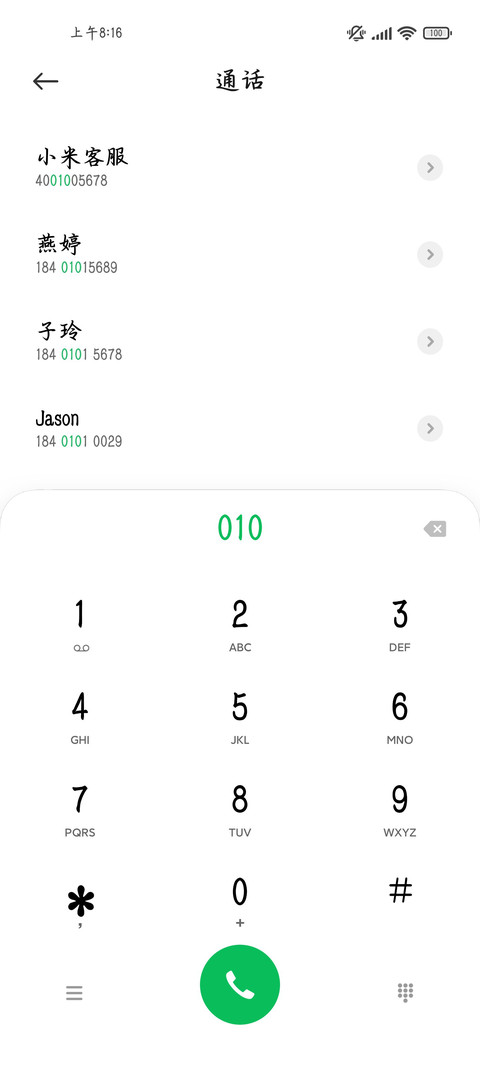 玫瑰盛开少年迟来 screenshot