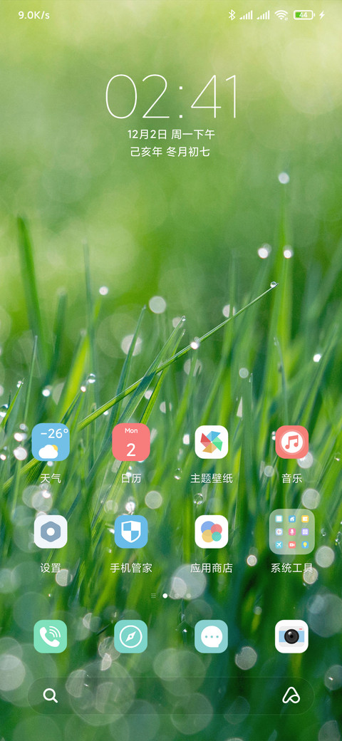 For绿色清新护眼 screenshot