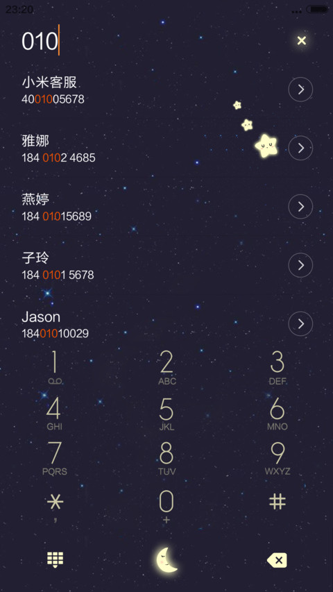星星（护眼） screenshot