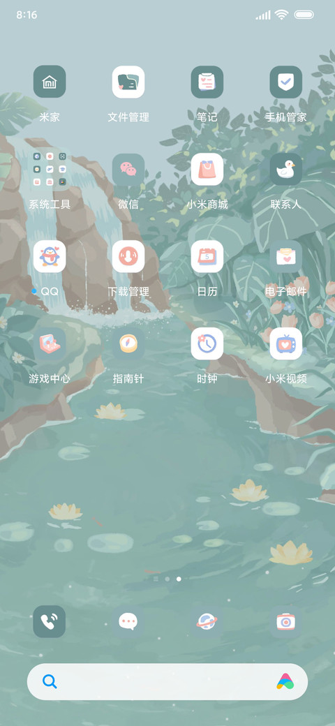 清凉之森 护眼鸭 screenshot