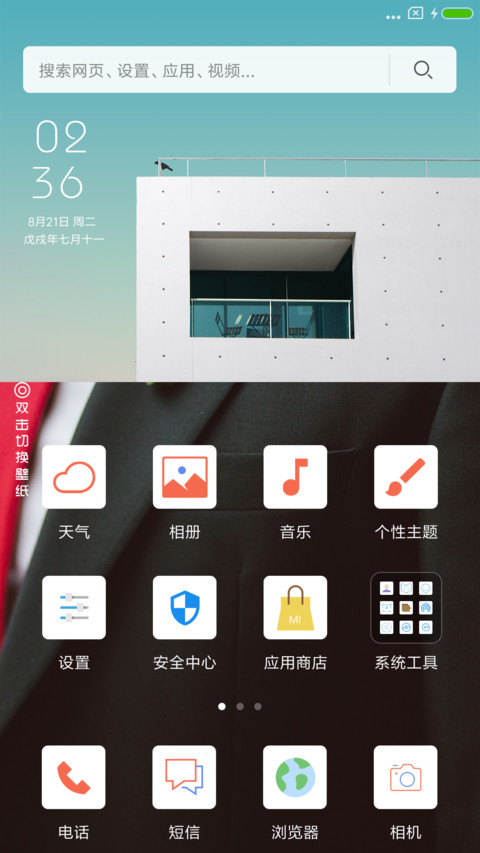 当我足够好 screenshot