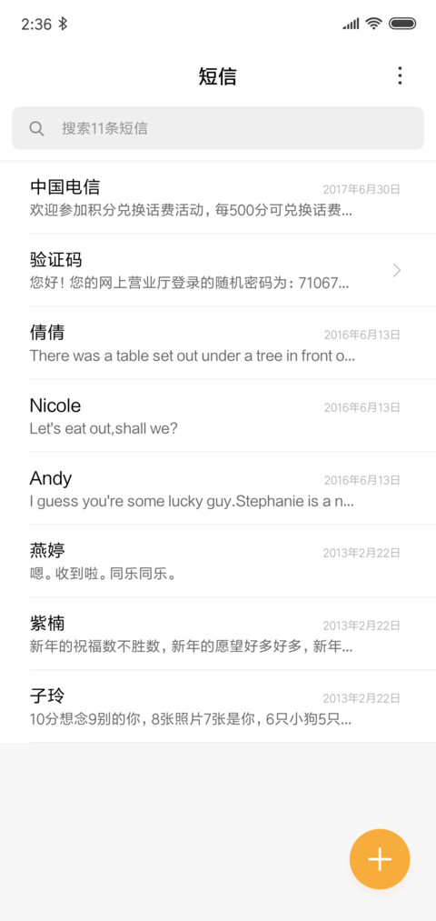 屏下指纹·萌动 screenshot