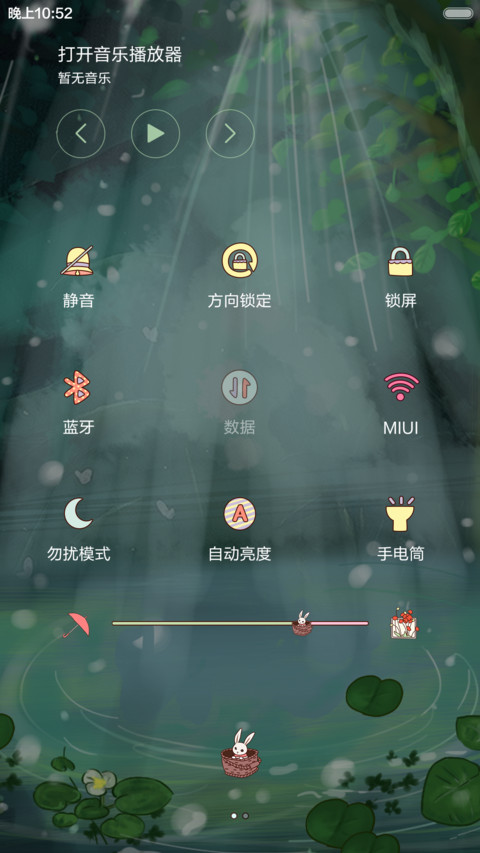  抢红包 小薇追梦少女（多锁屏+音乐界面） screenshot