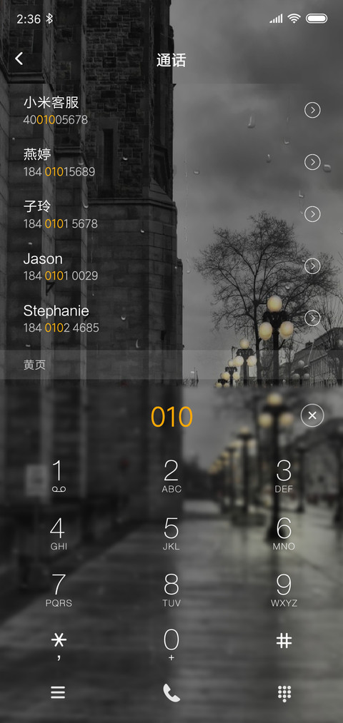 那时那雨那屋檐 screenshot