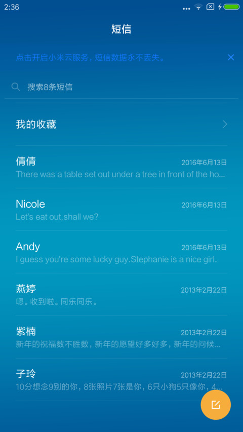 冰川时代 screenshot