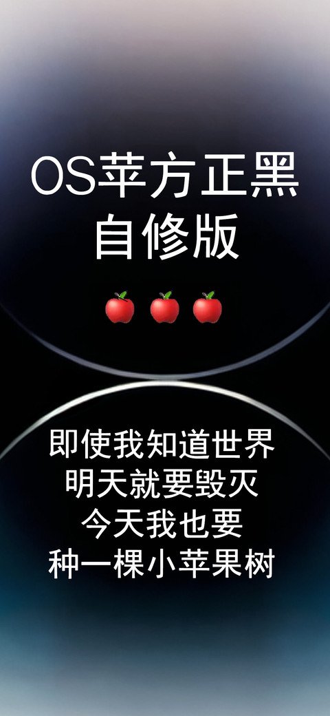 OS苹方正黑自修版 screenshot