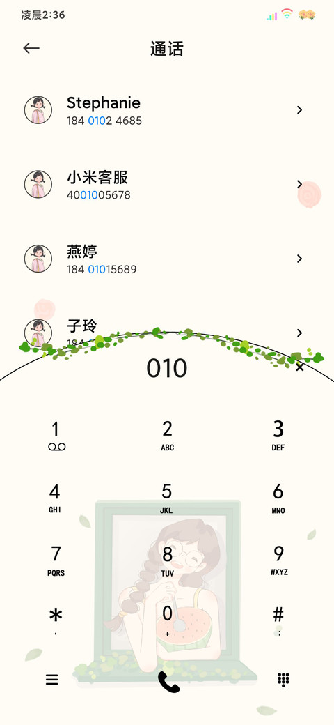 治愈系灿烂的你 screenshot