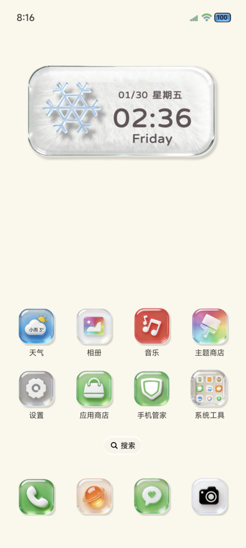 原生OS玻璃大组件 screenshot