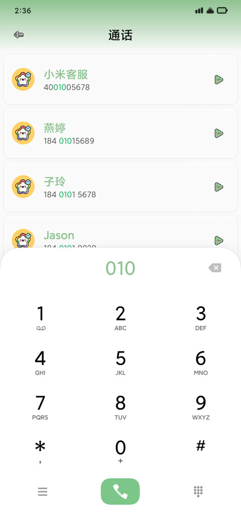 可爱万岁 screenshot