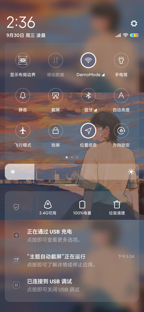 我愿与你共立黄昏 screenshot