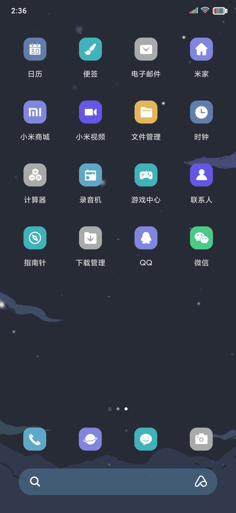 轻拟态 星河闪烁 screenshot