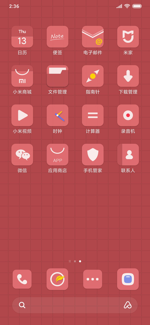 武汉加油 screenshot
