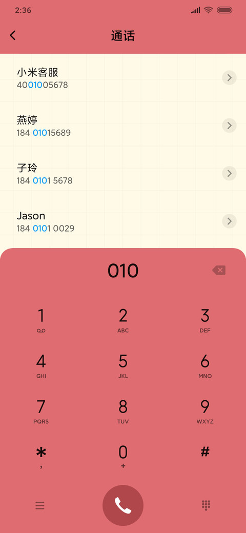 武汉加油 screenshot