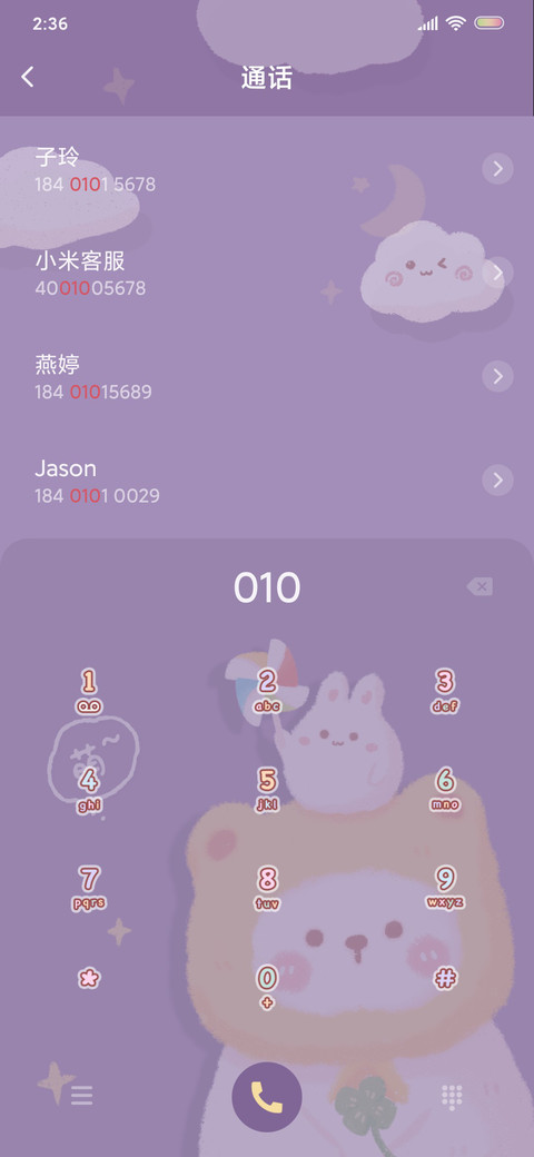可爱熊治愈 screenshot
