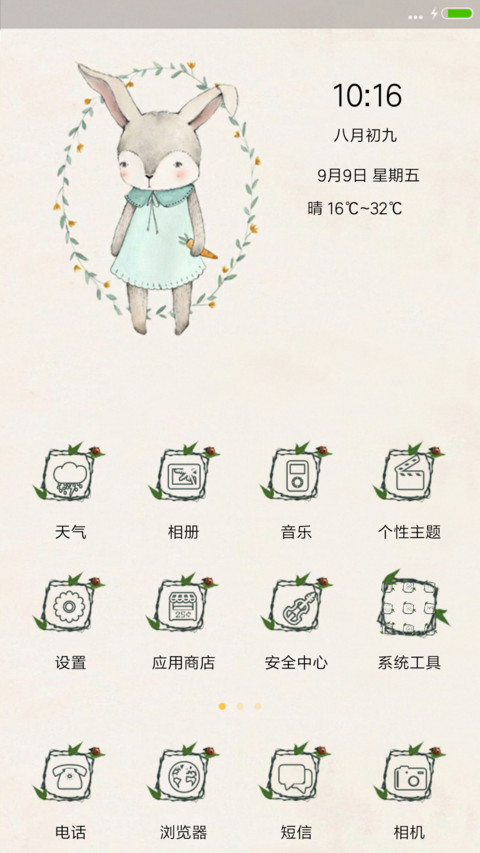 兔子小姐萌萌哒 screenshot