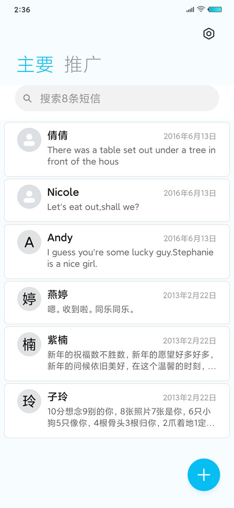 浮光掠影 screenshot