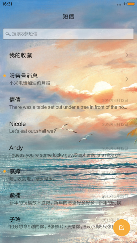 油画海边椰树 screenshot