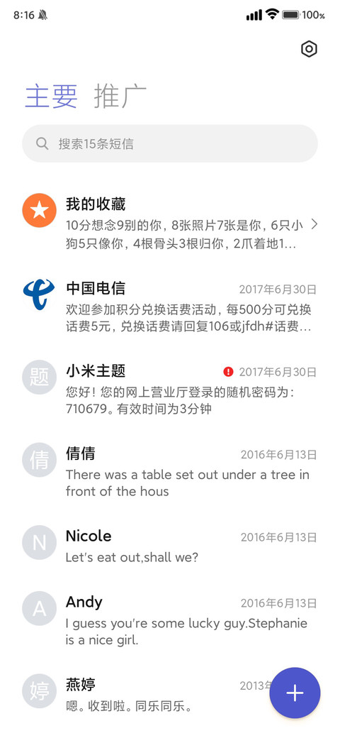 景深小字状态栏 screenshot