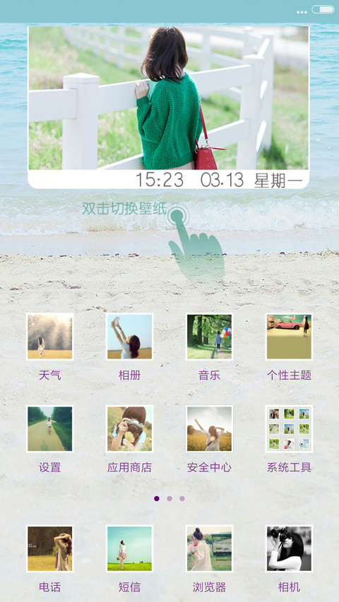 若如初见 screenshot