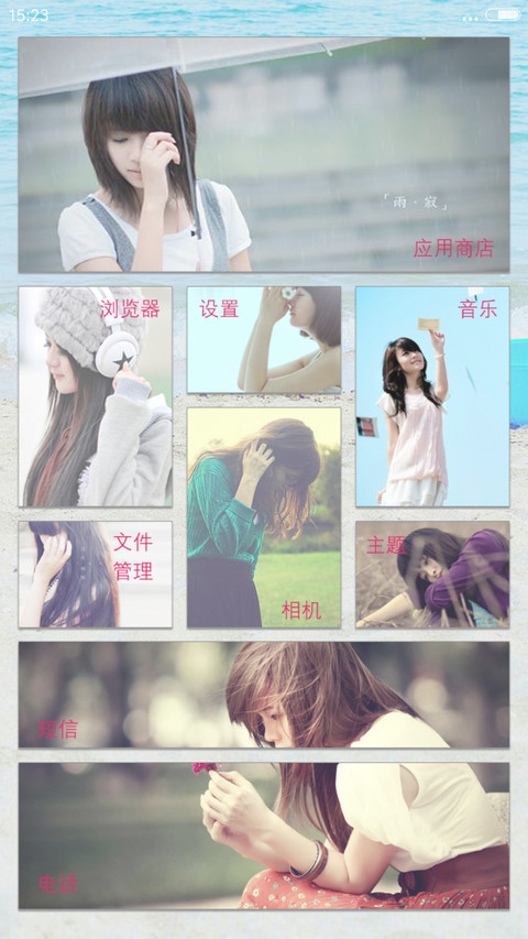 若如初见 screenshot