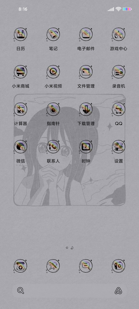 心动彩虹女孩 screenshot