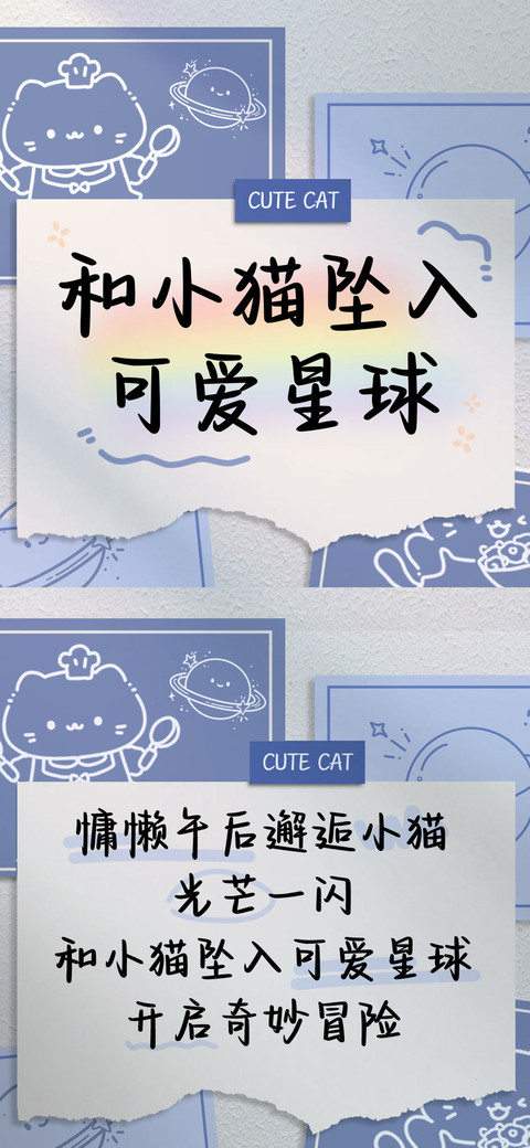 和小猫坠入可爱星球 screenshot