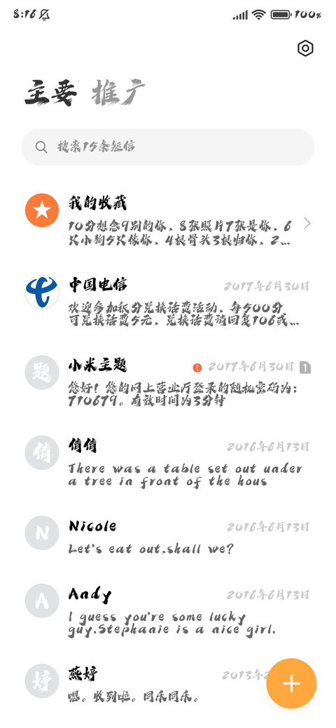 他强由他强 screenshot